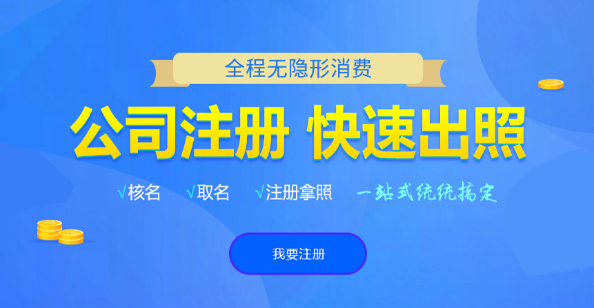 静宁悦旭注册公司网