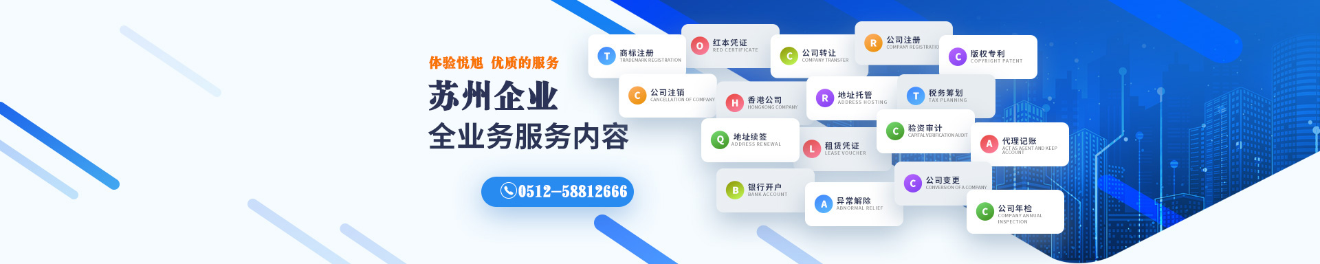 静宁悦旭注册公司网
