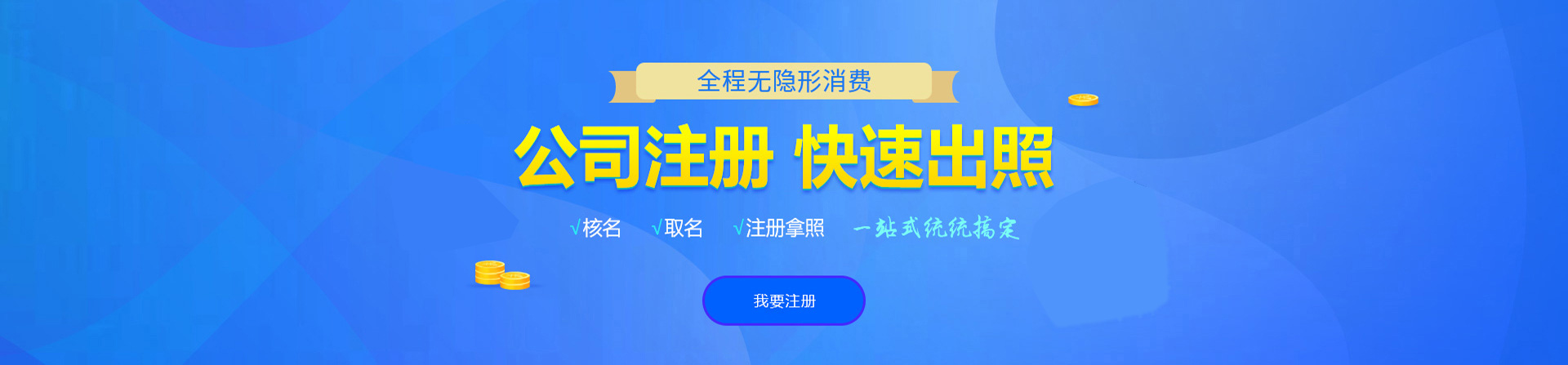 静宁注册公司网